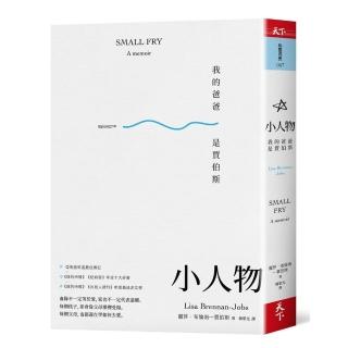 小人物：我的爸爸是賈伯斯
