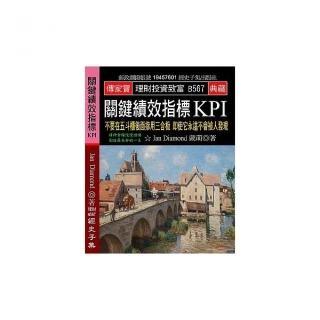 關鍵績效指標KPI：不要在五斗櫃後面摻用三合板 即使它永遠不會被人發現