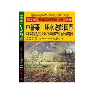 中醫藥一杯水逆齡回春：痔瘡與癌症是孿生兄弟∕有痔者事不成 有治者事竟成