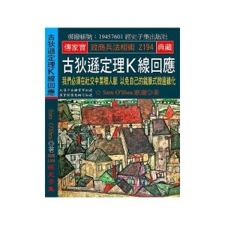 古狄遜定理Ｋ線回應：我們必須在社交中累積人脈 以免自己的錢脈式微邊緣化