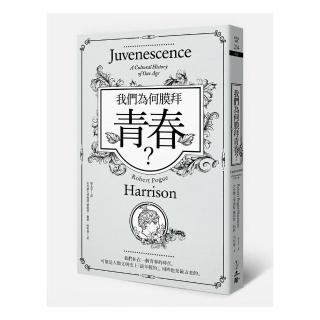 我們為何膜拜青春？