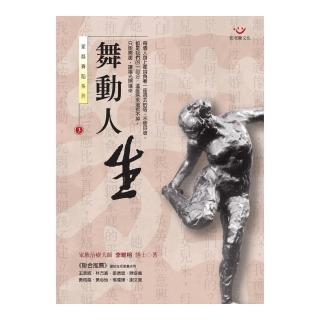 家庭舞蹈３：舞動人生
