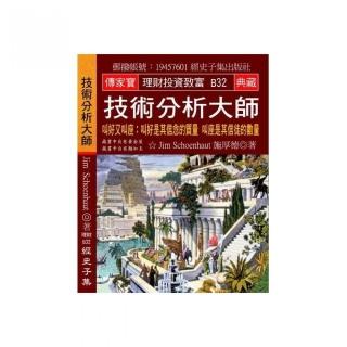 技術分析大師：叫好又叫座