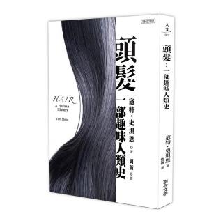 頭髮：一部趣味人類史