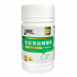 【白蘭氏】憶加胜精華錠(120錠/瓶)