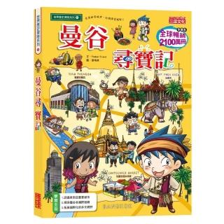 歷史文化 知識漫畫 童書 教具 圖書影音 Momo購物網