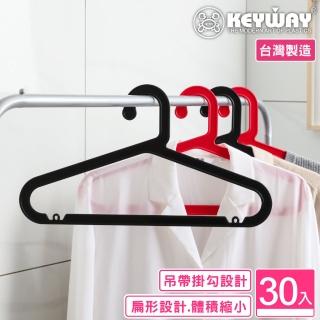 【KEYWAY 聯府】康納高格調衣架-30入(MIT台灣製造)