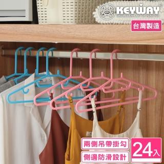 【KEYWAY 聯府】西拉衣架-24入(MIT台灣製造)
