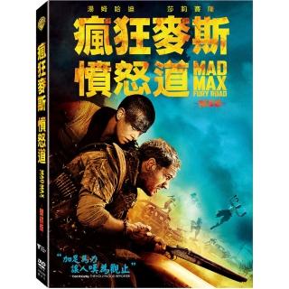 【得利】瘋狂麥斯：憤怒道 雙碟版 DVD