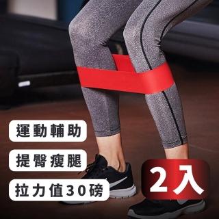 環狀彈力帶2入組(瑜珈 運動用 健身 塑身 阻力帶  拉力帶)