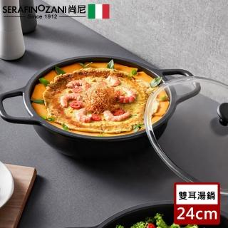 【SERAFINO ZANI 尚尼】黑鑽系列不沾雙耳深鍋24CM(不沾 平底鍋 炒鍋)