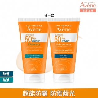 【Avene 雅漾】官方直營 超能輕感/控油防曬液SPF50+50ml(海洋友善)