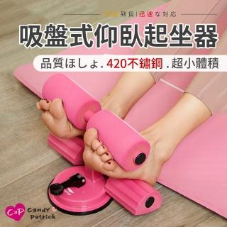【Cap】吸盤式仰臥起坐器