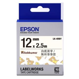 【EPSON】標籤帶 拉拉熊系列-無所事事款 白底黑字/12mm(LK-4RBY)