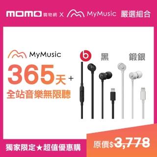 【MyMusic】365天暢聽+【Beats】urBeats3入耳式耳機(Lightning接頭)