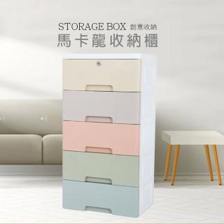 【SINDIP】兩入組 42面寬馬卡龍五層收納櫃(帶輪附鎖)