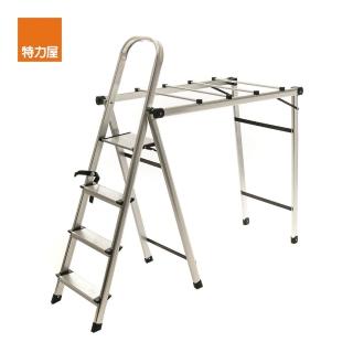 【特力屋】兩用四階鋁製扶手梯附曬衣架