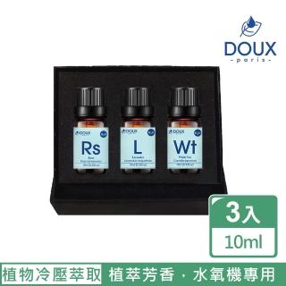 【DOUX 荼】水溶性精油10ml - 植萃芳香 三入禮盒(100%天然植物冷壓萃取純精油)