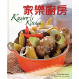 家樂廚房