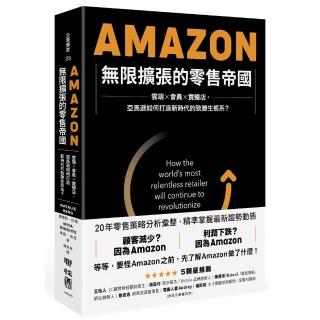 Amazon Momo購物網