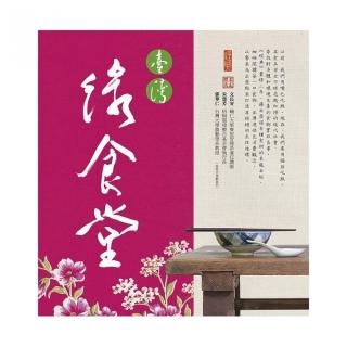 台灣綠食堂