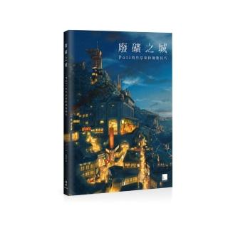 廢礦之城：Pot i的作品集和繪製技巧