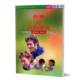 快樂是你的權利