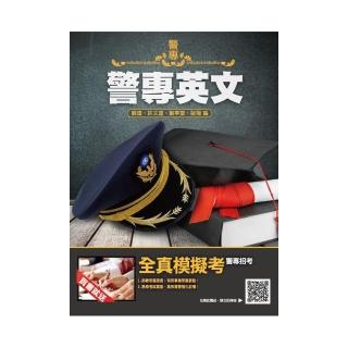 2021警專英文