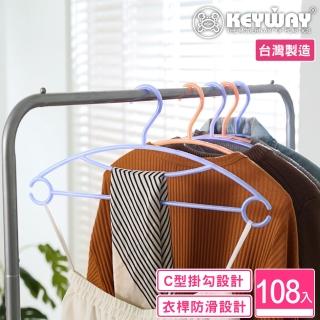 【KEYWAY 聯府】妮雅衣架-108入 顏色隨機(MIT台灣製造)