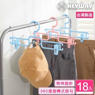 【KEYWAY 聯府】莉莉安單裙架附夾-18入(MIT台灣製造)