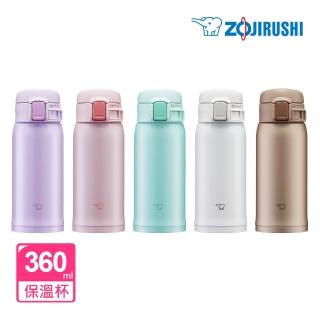 【ZOJIRUSHI 象印】不鏽鋼超輕量保溫杯-360ml(SM-SR36E 保溫瓶/保冰/環保杯)