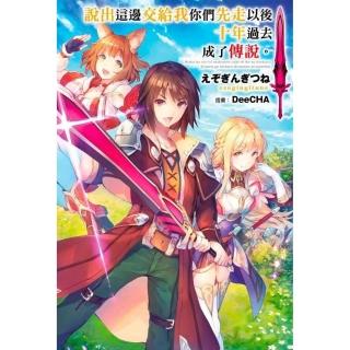 說出這邊交給我你們先走以後十年過去成了傳說。（１）限定版
