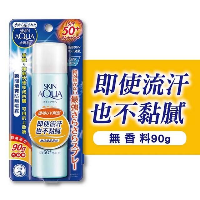 【曼秀雷敦】水潤肌瞬間清爽防曬噴霧(90g / 2入)