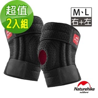 【Naturehike】四支撐強化型戶外登山護膝2只入(護具 護膝)