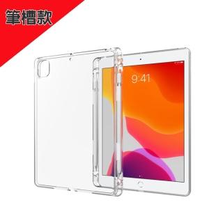 iPad Pro12.9吋2020版附筆槽殼TPU透明清水保護殼透明背蓋-CT202