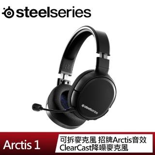 【Steelseries 賽睿】Arctis 1 電競耳機