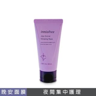 【innisfree】濟州寒蘭複合晚安面膜(夜間集中修護  平行輸入)