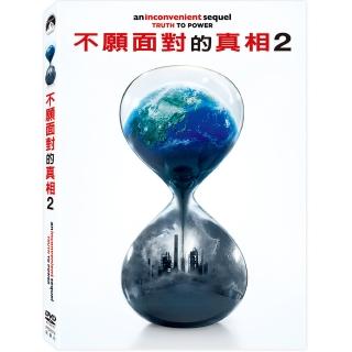 【得利】不願面對的真相2 DVD