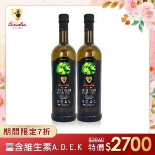 【添得瑞 Tendre】冷壓初榨頂級橄欖油-750mlx2入(酸價0.15/發煙點215度/西班牙皇室御用款)