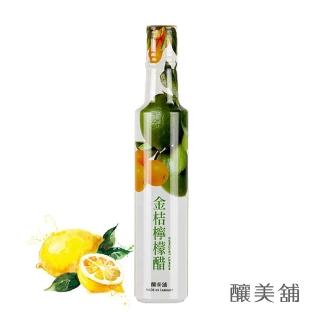 【釀美舖】100%天然金桔檸檬醋 1入250ml
