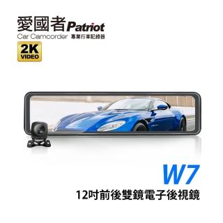 【愛國者】W7 大螢幕12吋2K高畫質流媒體雙鏡頭 觸控式電子後視鏡行車記錄器