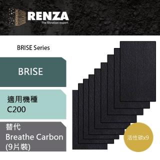 【RENZA】濾網 適用 BRISE C200 空氣清淨機(可替代 Breathe Carbon 濾網 9片裝)