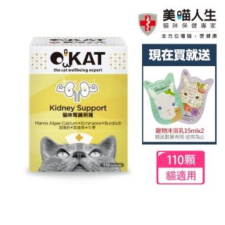 【OKAT 美喵人生】貓咪腎臟照護+送Okat冷凍乾燥鮮零食10克x1(貓咪)