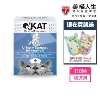 【OKAT 美喵人生】貓咪每日泌尿守護+送Okat冷凍乾燥鮮零食10克x1(貓咪)