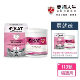 【OKAT 美喵人生】貓咪每日心臟呵護 +送Okat冷凍乾燥鮮零食10克x1(貓咪)