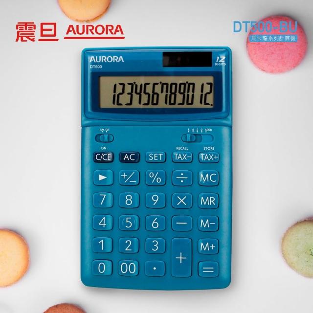【AURORA 震旦】馬卡龍系列12位元桌上型計算機(DT500)