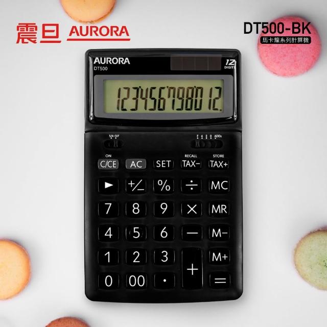 【AURORA 震旦】馬卡龍系列12位元桌上型計算機(DT500)