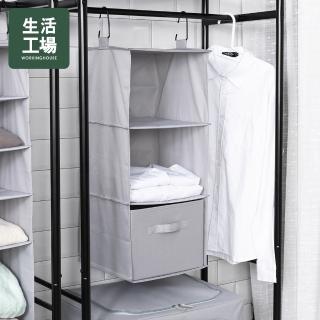 【生活工場】日常衣櫃2格1抽吊掛袋