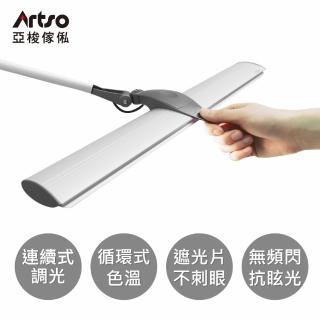 【Artso 亞梭】曙光LED雙臂夾燈(全新改款/觸控式/夾桌/可調色溫亮度)