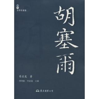 胡塞爾（二版）